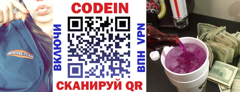 Кодеиновый сироп Lean напиток Lean (лин)  Дедовск 