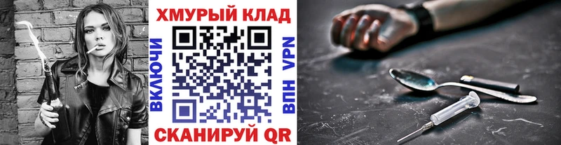 ГЕРОИН хмурый  мориарти наркотические препараты  Дедовск 