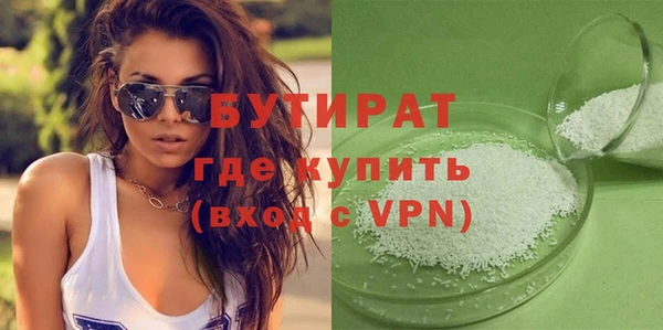 бутират Бородино