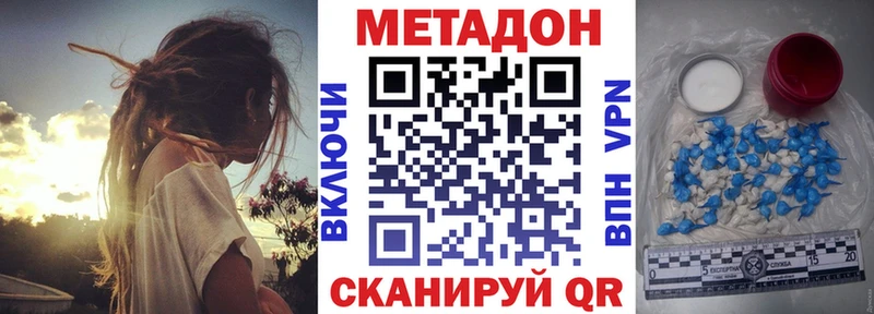МЕТАДОН methadone где купить наркотик Дедовск